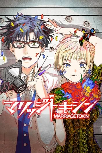 Marriage Toxin Manga Online